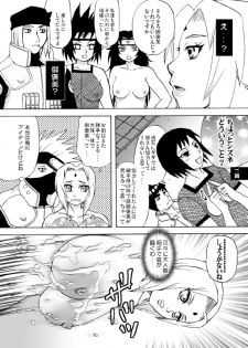 [Harem (Mizuki Honey)] Semen Paradise (Naruto) - page 21