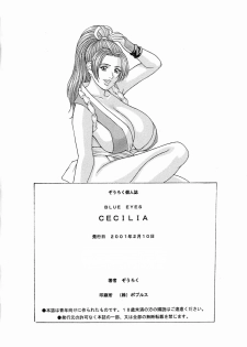 [D-factory (Zouroku)] Cecilia - page 41