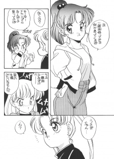 [Shishamo House] Elfin 9 [Sailor Moon] - page 13