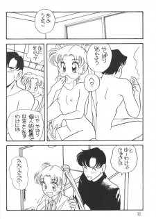 [Shishamo House] Elfin 9 [Sailor Moon] - page 11