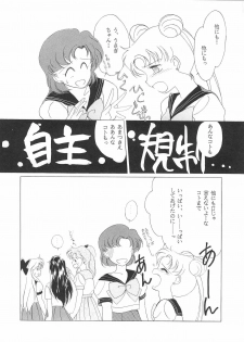 (C44) [Kotatsuya (Kouga Yun, Tatsuneko)] Pretty Soldier Sailor Moon F (Sailor Moon) - page 15