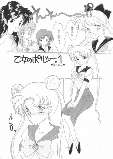 (C44) [Kotatsuya (Kouga Yun, Tatsuneko)] Pretty Soldier Sailor Moon F (Sailor Moon) - page 4