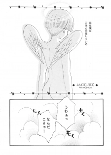(C60) [Shouwa Prism (Hoshizaki Ryuu)] Heaven and Earth - page 18
