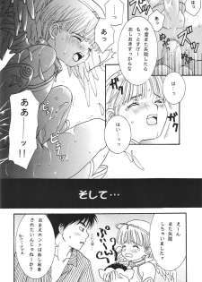 (C60) [Shouwa Prism (Hoshizaki Ryuu)] Heaven and Earth - page 23