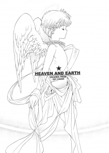 (C60) [Shouwa Prism (Hoshizaki Ryuu)] Heaven and Earth - page 2