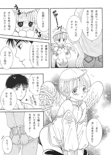 (C60) [Shouwa Prism (Hoshizaki Ryuu)] Heaven and Earth - page 20