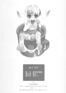 (Shotaket 12) [Syumatsusyorijou (NemuNemu)] Onapetto Yousei-kun - page 23