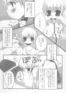 (Shotaket 12) [Syumatsusyorijou (NemuNemu)] Onapetto Yousei-kun - page 3