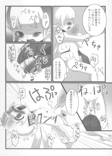 (Shotaket 12) [Syumatsusyorijou (NemuNemu)] Onapetto Yousei-kun - page 11