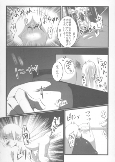 (Shotaket 12) [Syumatsusyorijou (NemuNemu)] Onapetto Yousei-kun - page 17