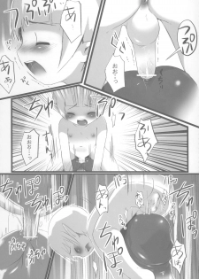 (Shotaket 12) [Syumatsusyorijou (NemuNemu)] Onapetto Yousei-kun - page 16