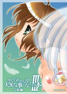 (C72) [BBB-Extra (Chuushin Kuranosuke)] Sakura-chan ga Taihen na Koto ni Nacchau Hon. 3 (Sakura-chan's Amazing Adventure Book 3) (Cardcaptor Sakura) [English] [desudesu] - page 1