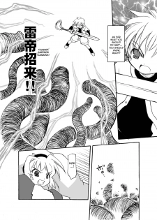 (C72) [BBB-Extra (Chuushin Kuranosuke)] Sakura-chan ga Taihen na Koto ni Nacchau Hon. 3 (Sakura-chan's Amazing Adventure Book 3) (Cardcaptor Sakura) [English] [desudesu] - page 33