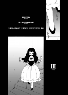 (C72) [BBB-Extra (Chuushin Kuranosuke)] Sakura-chan ga Taihen na Koto ni Nacchau Hon. 3 (Sakura-chan's Amazing Adventure Book 3) (Cardcaptor Sakura) [English] [desudesu] - page 5