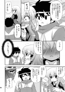 (C74) [Saihate-Kukan (Hino Hino)] FLAT REVOLUTION (Zero no Tsukaima) - page 5