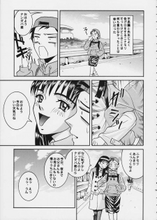 (C58) [Cool Brain (Kitani Sai)] Angel Pain 3 Ninamori Senka (FLCL) - page 33