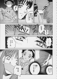 (C58) [Cool Brain (Kitani Sai)] Angel Pain 3 Ninamori Senka (FLCL) - page 23