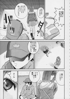 (C58) [Cool Brain (Kitani Sai)] Angel Pain 3 Ninamori Senka (FLCL) - page 5