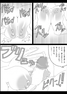 [Dragon Ball] Dragon Road 11 (Miracle Punch Maturi) - page 26