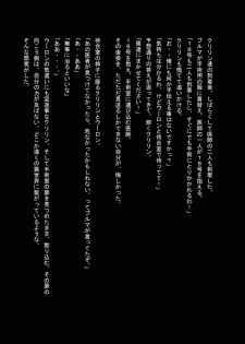 [Dragon Ball] Dragon Road 11 (Miracle Punch Maturi) - page 14