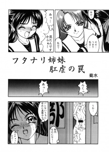 [Kikka-Shurou] Apocrypha Ver.1.0 - page 4