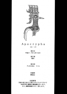 [Kikka-Shurou] Apocrypha Ver.1.0 - page 42
