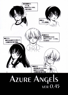 (同人誌) [菊花酒楼] 瑠璃天使 Ver.0.45 (Azure Angels) - page 2