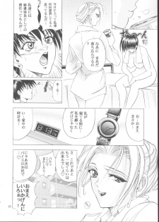 (C62) [Kawaraya Honpo (Kawaraya A-ta)] Hana - Maki no Yon - Aku no Hana (King of Fighters) - page 16