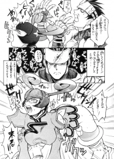 (CR23) [Toluene Ittokan] Ketsu! Megaton B (Star Gladiator) - page 6