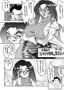 (C53) [Toluene Ittokan (Pierre Norano, Dairoku Tenmaou Great)] Ketsu! Megaton F - page 19