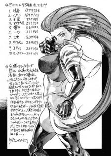 (C53) [Toluene Ittokan (Pierre Norano, Dairoku Tenmaou Great)] Ketsu! Megaton F - page 41