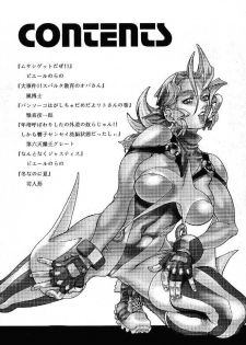 (C53) [Toluene Ittokan (Pierre Norano, Dairoku Tenmaou Great)] Ketsu! Megaton F - page 3