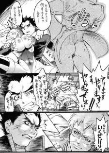 (C53) [Toluene Ittokan (Pierre Norano, Dairoku Tenmaou Great)] Ketsu! Megaton F - page 27