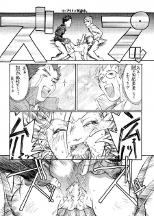 (C53) [Toluene Ittokan (Pierre Norano, Dairoku Tenmaou Great)] Ketsu! Megaton F - page 28