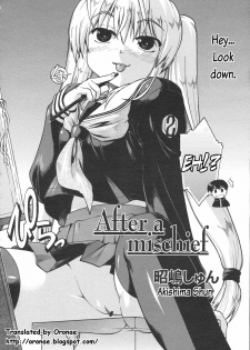 [Akishima Shun] After a Mischief (COMIC 0EX Vol. 02 2008-02) [English] [Oronae] - page 1