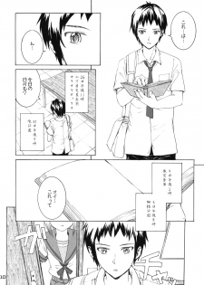 (COMIC1☆3) [furuike (Sumiya)] white white diary (The Melancholy of Haruhi Suzumiya) - page 21