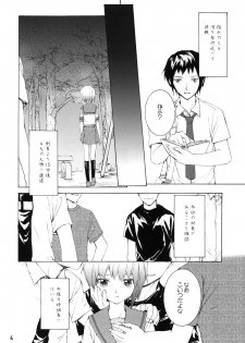 (COMIC1☆3) [furuike (Sumiya)] white white diary (The Melancholy of Haruhi Suzumiya) - page 7
