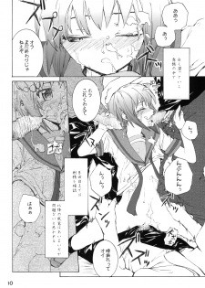 (COMIC1☆3) [furuike (Sumiya)] white white diary (The Melancholy of Haruhi Suzumiya) - page 11