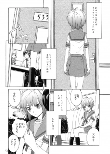 (COMIC1☆3) [furuike (Sumiya)] white white diary (The Melancholy of Haruhi Suzumiya) - page 13
