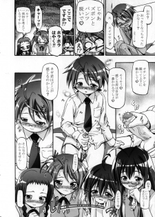 (SC36) [Gambler Club (Kousaka Jun)] Mahora Gakuen TyuuToubo 3-A 2 Jikanme (Mahou Sensei Negima!) [Decensored] - page 5