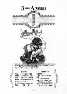 (SC36) [Gambler Club (Kousaka Jun)] Mahora Gakuen TyuuToubo 3-A 2 Jikanme (Mahou Sensei Negima!) [Decensored] - page 21