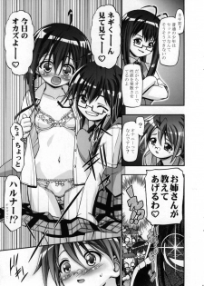 (SC36) [Gambler Club (Kousaka Jun)] Mahora Gakuen TyuuToubo 3-A 2 Jikanme (Mahou Sensei Negima!) [Decensored] - page 4