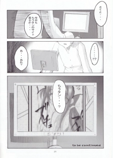 (SC33) [I&I (Naohiro)] Negimagi! vol. 1 (Mahou Sensei Negima!) - page 17