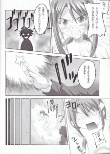 (SC33) [I&I (Naohiro)] Negimagi! vol. 1 (Mahou Sensei Negima!) - page 7