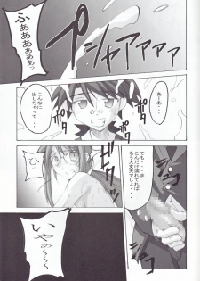 (SC33) [I&I (Naohiro)] Negimagi! vol. 1 (Mahou Sensei Negima!) - page 12