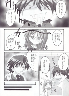 (SC33) [I&I (Naohiro)] Negimagi! vol. 1 (Mahou Sensei Negima!) - page 5