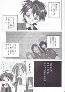 (SC33) [I&I (Naohiro)] Negimagi! vol. 1 (Mahou Sensei Negima!) - page 4