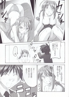 (SC33) [I&I (Naohiro)] Negimagi! vol. 1 (Mahou Sensei Negima!) - page 6