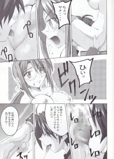 (SC33) [I&I (Naohiro)] Negimagi! vol. 1 (Mahou Sensei Negima!) - page 10