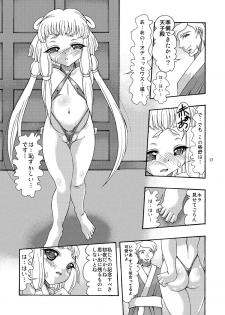 [Acid Noel (Mitsuki Rintarou)] Geass no Nikuana (CODE GEASS: Lelouch of the Rebellion) - page 17